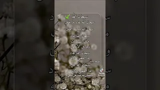 Subhan Allah Adada Ma Khalaq Islamic Media Mufti Islamic Media 