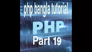 PHP Bangla Tutorial for Beginners Full - PHP Tutorial Part 19