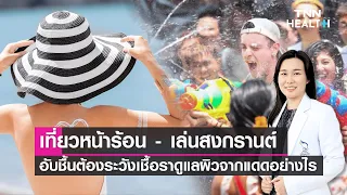 ควรทำอย่างไรเมื่อโดนแมงกะพรุน