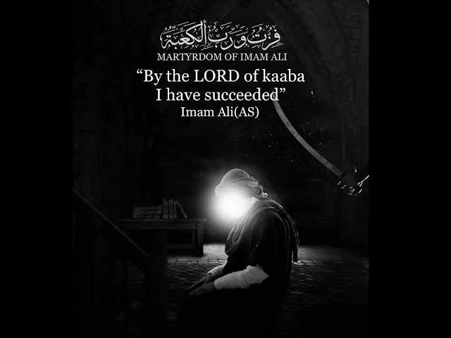 ⁣20th Night of Shahru Ramadhan 1446 AH