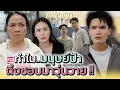 Download Lagu ยัยป้าน่าสงสัย..ทำไมชอบมาขัดขวาง !! - พลุแตก แชนแนล