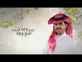 منصور الوايلي - احسدوني فيك (حصرياً) | 2023 - Mansour Al Waili