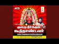 Download Lagu Koovaagam Graamathula
