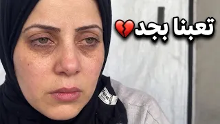 ما توقعنا نوصل لهيك 💔