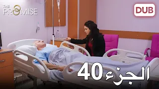 اليمين الحلقة 40 مدبلج عربي 
