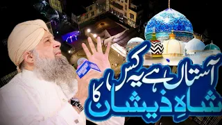 Aastan Hai Yeh Kis Shah E Zeeshan Ka New Kalam Owais Raza Qadri 2025 
