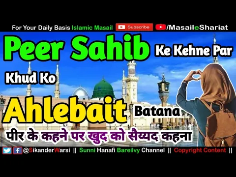 Peer Sahib ke kehne par nasab badana | mere pir ne mujhe ahle bait bana diya | murid ka nasab badala