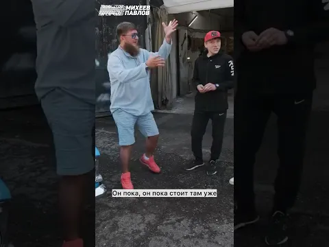 Эти шутки про Даню вечны😄 Новое видео про наш Москвич 412 уже на канале. #михеевипавлов #юмор #авто