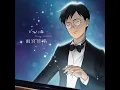 ショパン: マズルカ 作品59 第1曲 イ短調