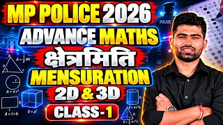 MP POLICE 2026 ЁЯФе рдХреНрд╖реЗрддреНрд░рдорд┐рддрд┐ (2D & 3D) CLASS-1 | Advance Maths by Gopal Sir | рдорд╣рддреНрд╡рдкреВрд░реНрдг рдкреНрд░рд╢реНрди