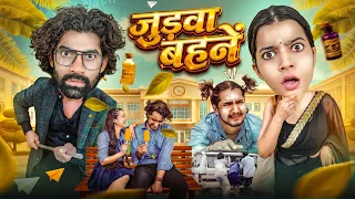 SCHOOL LIFE | JUDWA BAHNE | SCHOOL COMEDY VIDEO | TANNU VERMA | BREAK TIME
