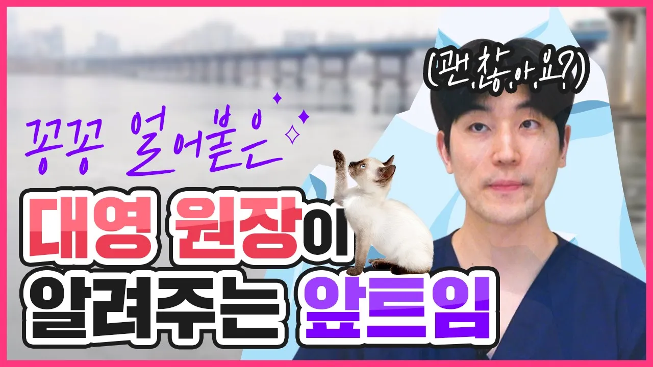 앞트임하고 눈이 몰려보이면 어쩌죠?