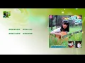 【Lawmovieworld III / 電影原聲】銀霞 / 你那好冷的小手