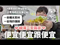 Lagu 在峴港吃東西彷彿不用錢，終於明白為何大家拼命往越南跑（而且超多餐廳都是必比登推薦）｜HOOK ft. Travel Blue