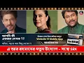 Asha Forever - AR Rahman's Special Initiative, Featuring Shah Rukh Khan
