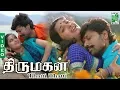 Download Lagu Thatti Thatti Video| Thirumagan | Deva| S.J.Surya | Meera Jasmine