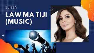                                 لو ما تيجي  موسيقى    اليسا دندنها