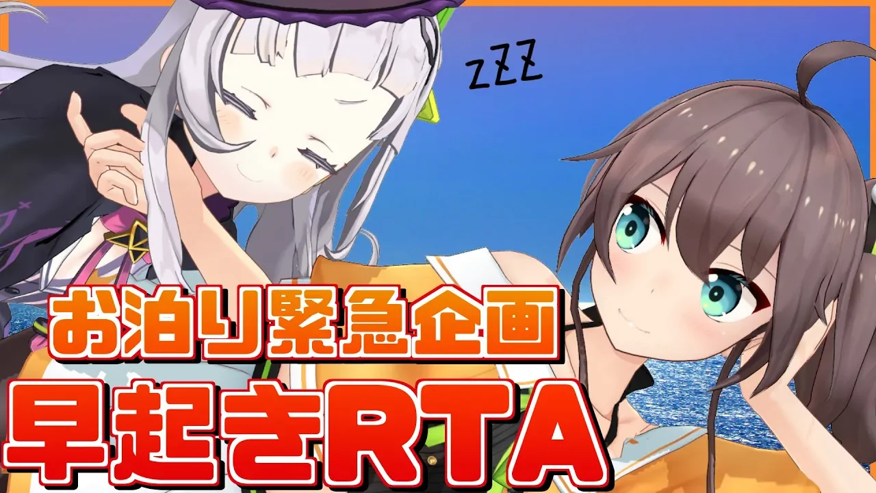 【寝起き】まつりとシオンの早起き競争【ドッキリ】