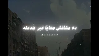 بقي عشري يبعني انا دندنها