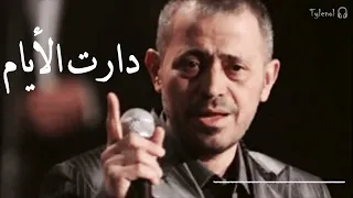 قابلني والأشواق في عينيه جورج وسوف 