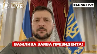 Как Украина будет искать ресурсы на поддержку — эфир Ранок.LIVE - 285x160