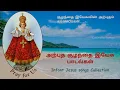 Download Lagu Kulanthai Yesu Songs | Infant Jesus Songs | Kulanthi Yesu Padalgal | Arputha Kulanthai Yesu Songs
