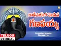 Download Lagu Kanipakalo Velasina Ganapayya | Vinayaka Chavithi SPL| Ganesh Bhakti | Akunuri Devayya | Jayasindoor