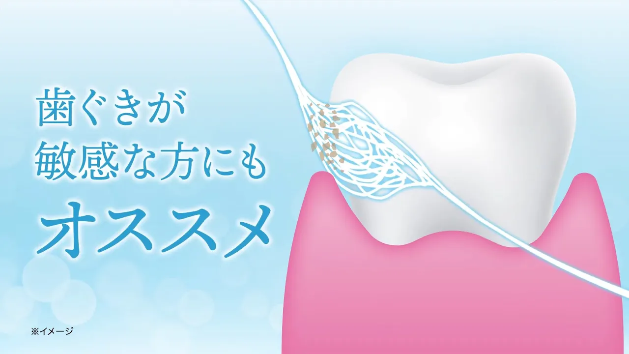 デンタルフロス「プロフレッシュ ソフトフロス」PR動画