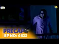 Download Lagu Ep 4433 - PRECAP! | Taarak Mehta Ka Ooltah Chashmah | तारक मेहता का उल्टा चश्मा