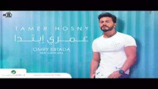 الحارس الله تامر حسني دندنها