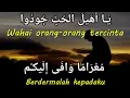 YA UHAILAL HUB (lirik dan arti)