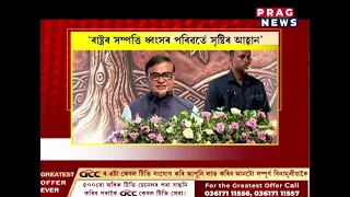 গুৱাহাটীত উপ-ৰাষ্ট্রপতি চি পি ৰাধাকৃষ্ণন