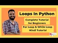Loops In Python Complete Loop Tutorial For Beginners For Loop While Loop In Hindi Complete