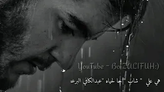 حكاوي  احكايه للراحل   عبدالكافي البرعصي   الله يرحمه ويسامحه      التحجيرة     دندنها