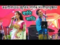 Lagu RATI RATI || Zubeen And Sweety Live Perform At Bongaigaon Gandhimoidan Rangali Bihu 2024