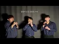 좋니(Like it) - 윤종신(YOON JONG SHIN)ㅣCOVER BY. 진짜