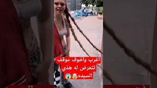 اخوف واغرب موقف تتعرض له هذه البنت Youtubeshorts Saudi Shortvideos تيكتوك جن Reels قصص 