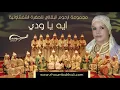 Download Lagu Rhoum el bakkali – IHE YA OUDDI                             ارحوم البقالي – ايه يا ودي