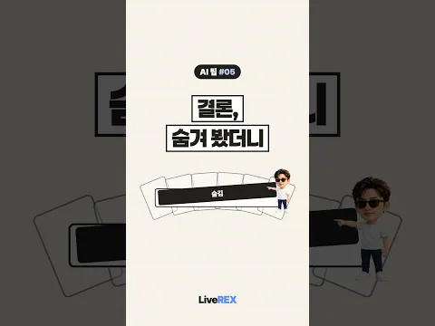 밋밋해? AI 첫 문장 이렇게 시켰더니 쫄깃해짐