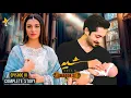 Lagu Sher - Season 2 Episode 01 || Danish Taimoor \u0026 Sarah Khan || Story Explained || Pakistani Drama