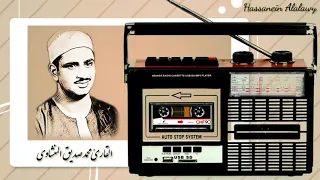 ومن يسلم وجهه لله وهو محسن فقد استمسك بالعروة الوثقى تلاوة رائعة للشيخ المنشاوى رحمه الله دندنها