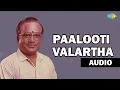 Lagu Paalooti Valartha Kili Audio Song | T M Soundarrajan Old Classic Hits