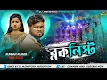 Download Lagu Blocklist !! Kundan Kumar !! New Purulia Sad Song 2025 !! Dj Monotosh Production