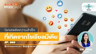ก้อนในต่อมไทรรอยด์มีโอกาสกลายเป็นมะเร็งหรือไม่