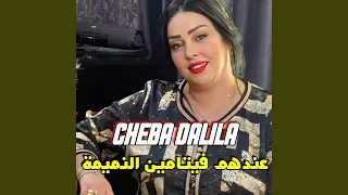عندهم فيتامين النميمة  عندهم فيتامين النميمة