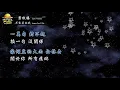 2021／蕭敬騰Jam Hsiao／不完美的我Imperfect Me『動態歌詞Lyrics』