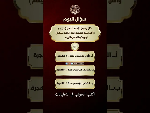 ⁣#سؤال_وجواب #سؤال_اليوم