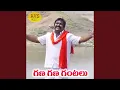 Lagu Gana Gana Gantalu