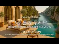 Download Lagu 🎧그냥 틀어 놓으세요🎵 마음이 편해지는 감미로운 감성 팝- Just Let It Playlist Live (8월19일) Curator's Choice #1