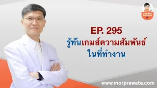 สาเหตุหลักที่ทำให้เกิดความเครียดเรื้อรังในที่ทำงานคืออะไร